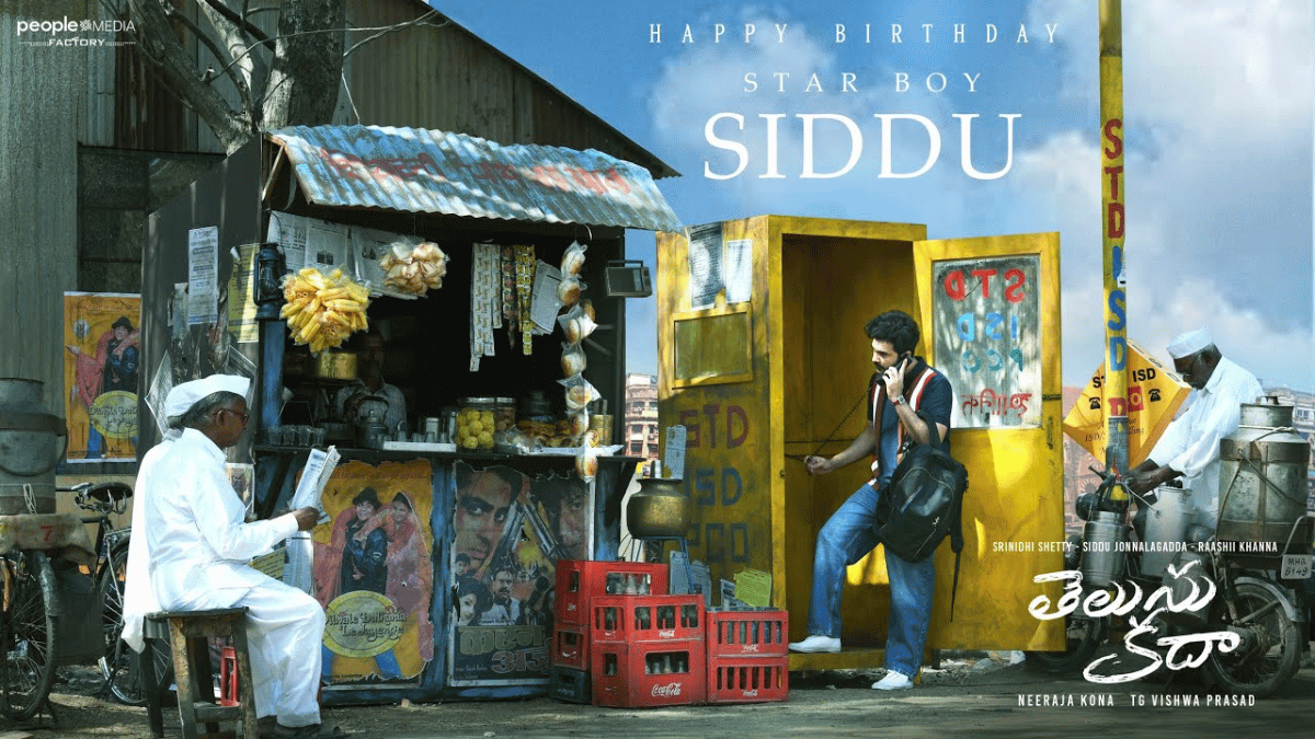 Team Telusu Kada Wishes Siddhu Happy Birthday With Motion Poster