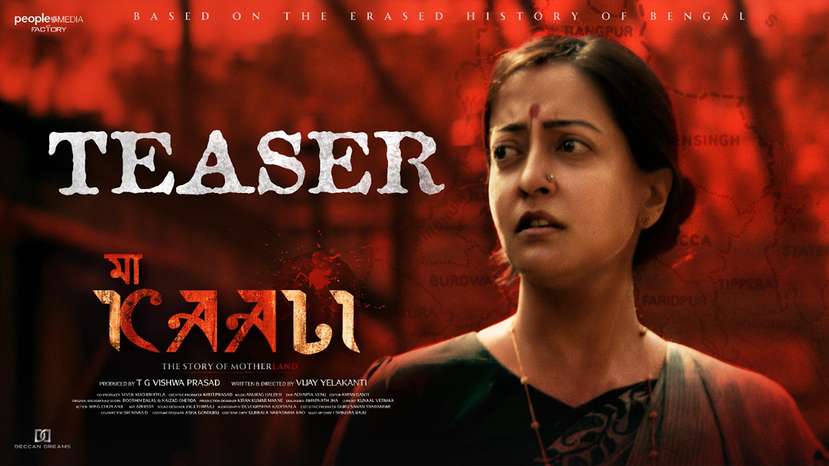 MAA KAALI: TEASER REVEALING THE BRUTAL TRUTH & HISTORY OF BENGAL 